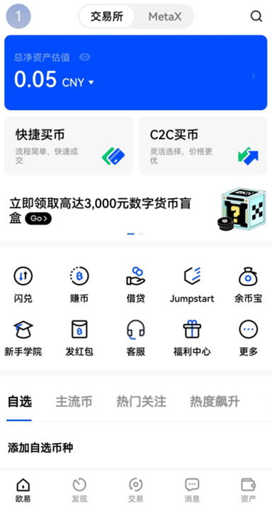 定期理财界面